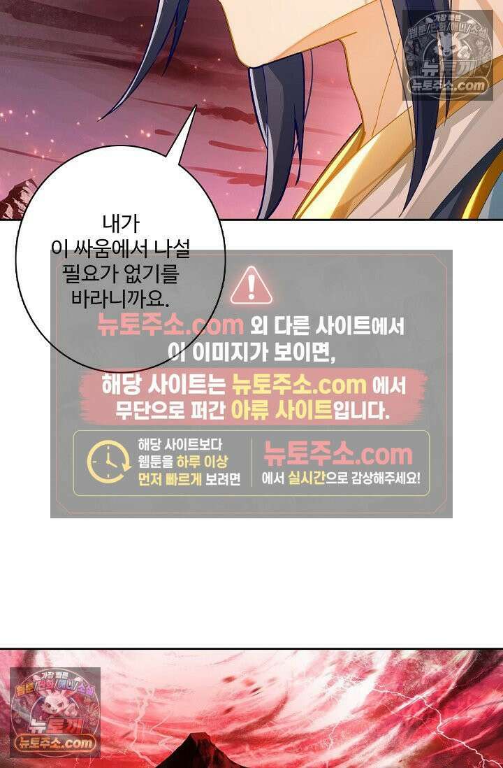 원존: 용의 비상 550화 19