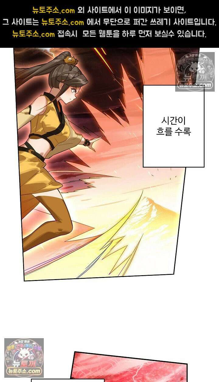 원존: 용의 비상 550화 21