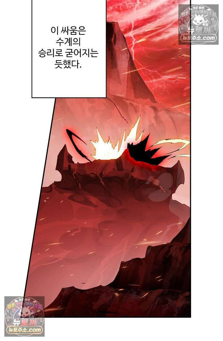 원존: 용의 비상 550화 22