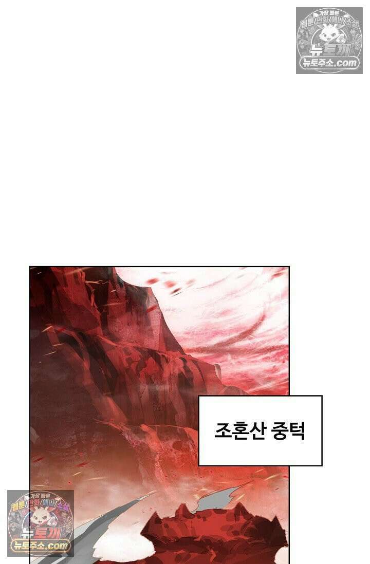 원존: 용의 비상 550화 23