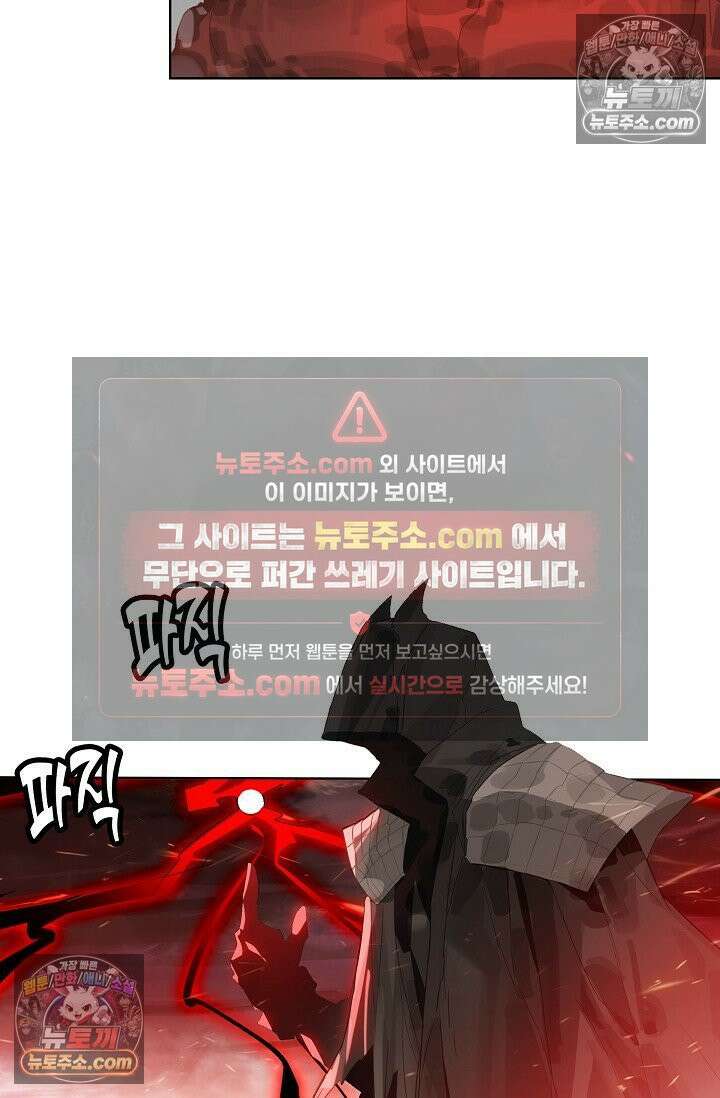 원존: 용의 비상 550화 25