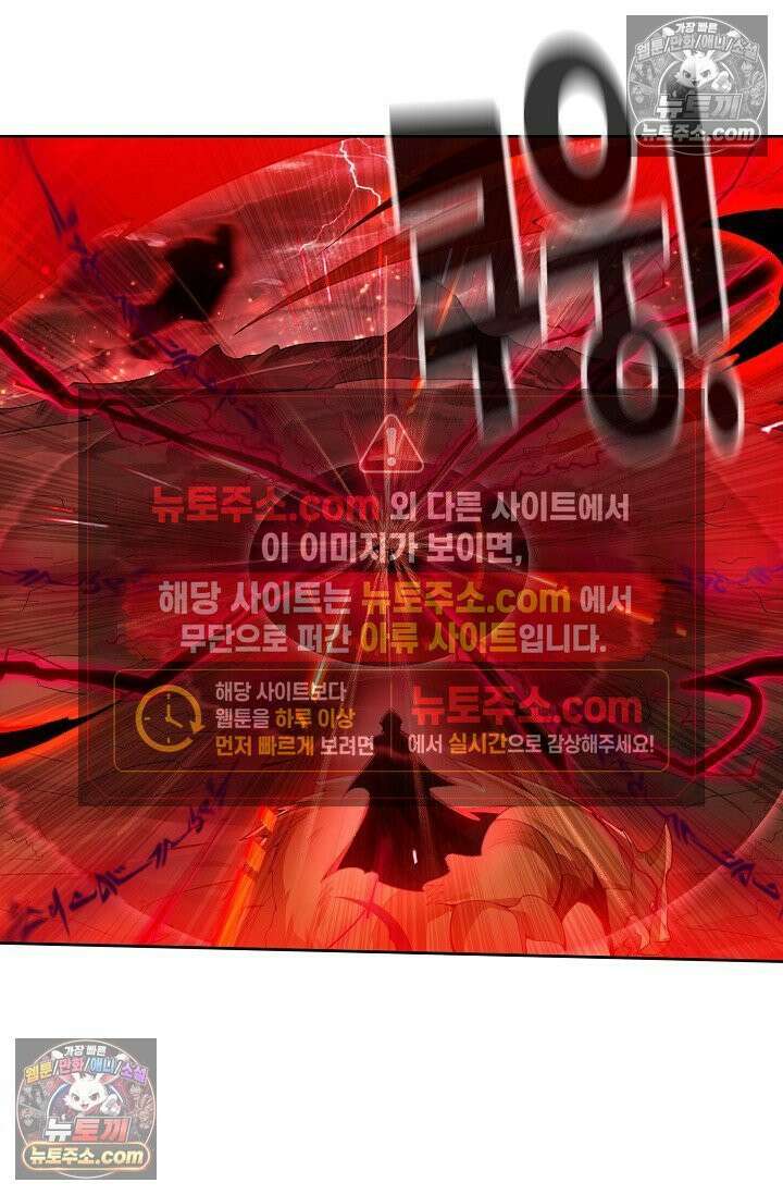 원존: 용의 비상 550화 28