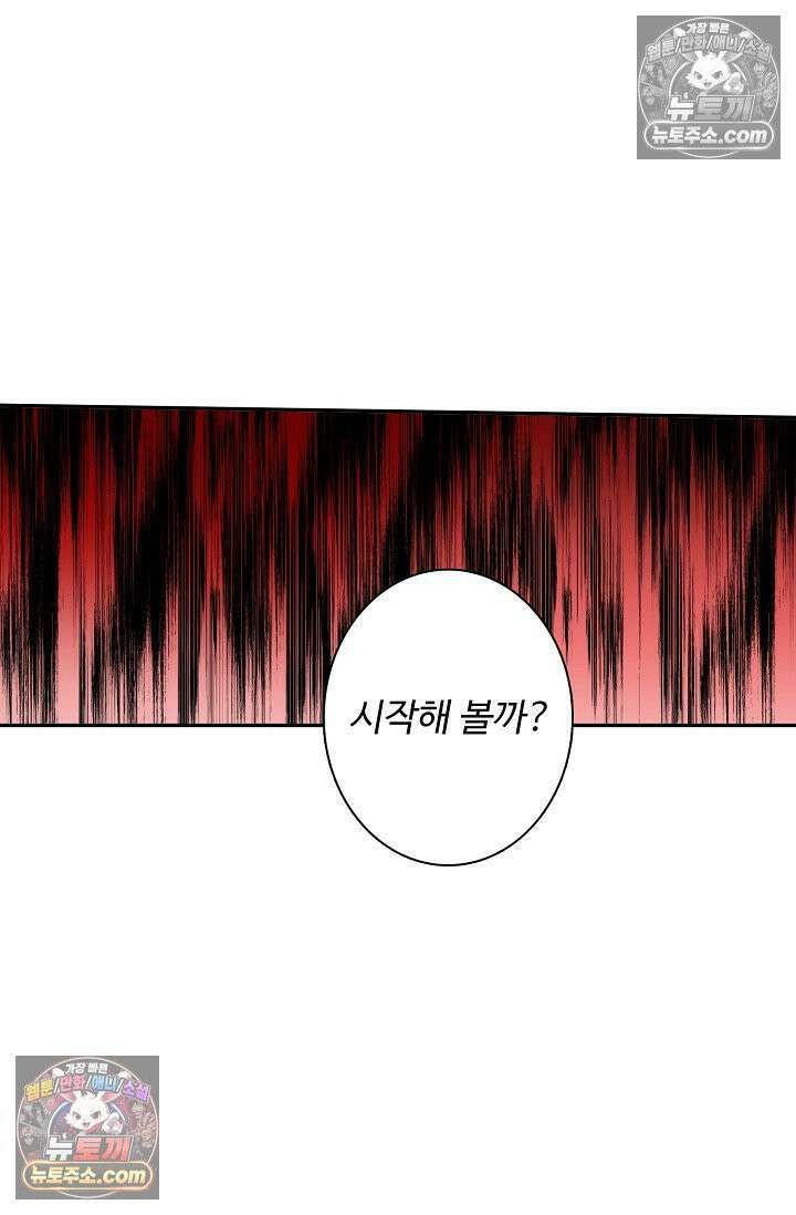 원존: 용의 비상 550화 30