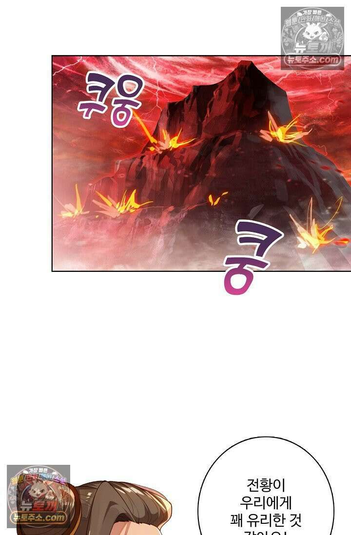 원존: 용의 비상 550화 31