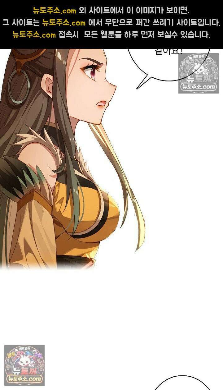 원존: 용의 비상 550화 32