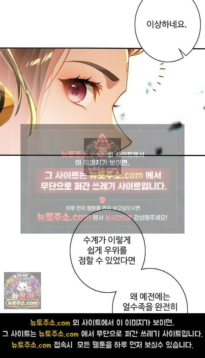 원존: 용의 비상 550화 33