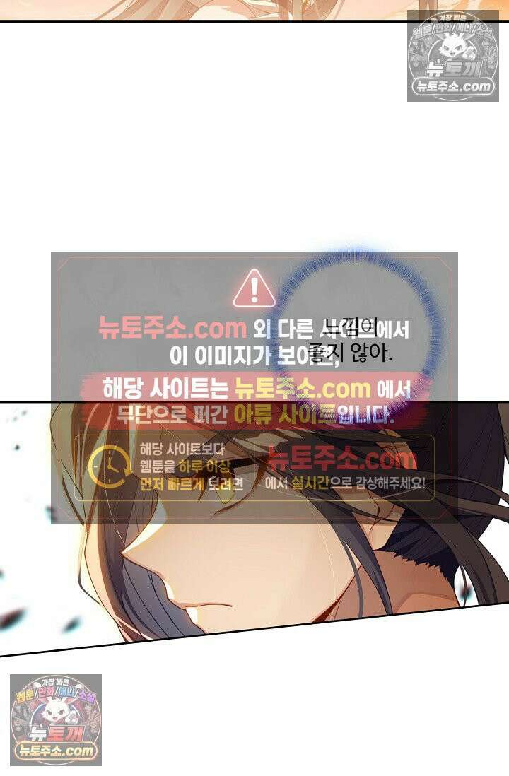원존: 용의 비상 550화 35