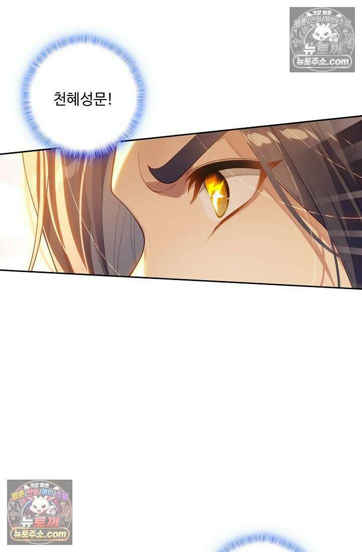 원존: 용의 비상 550화 36