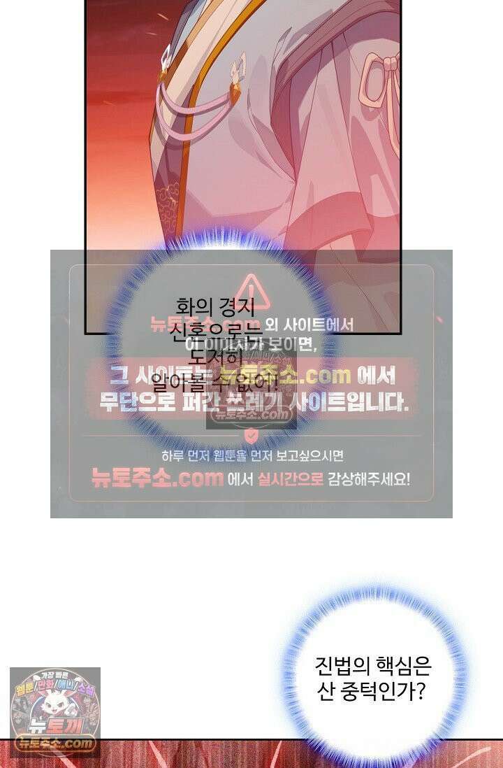 원존: 용의 비상 550화 39
