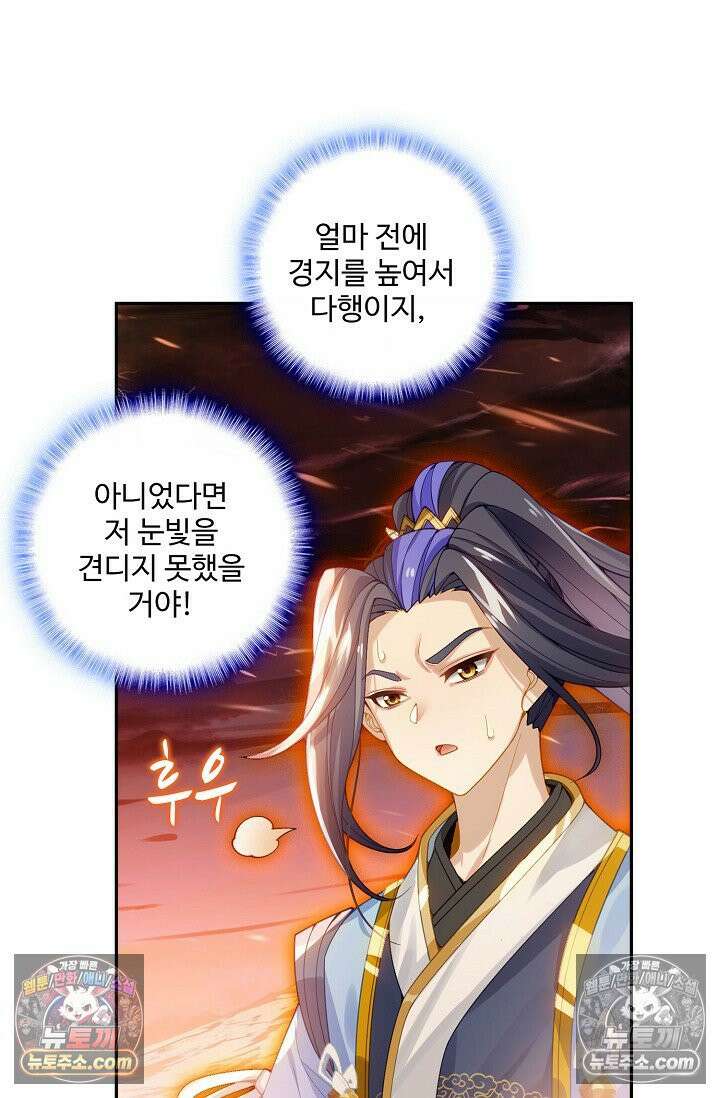 원존: 용의 비상 550화 43