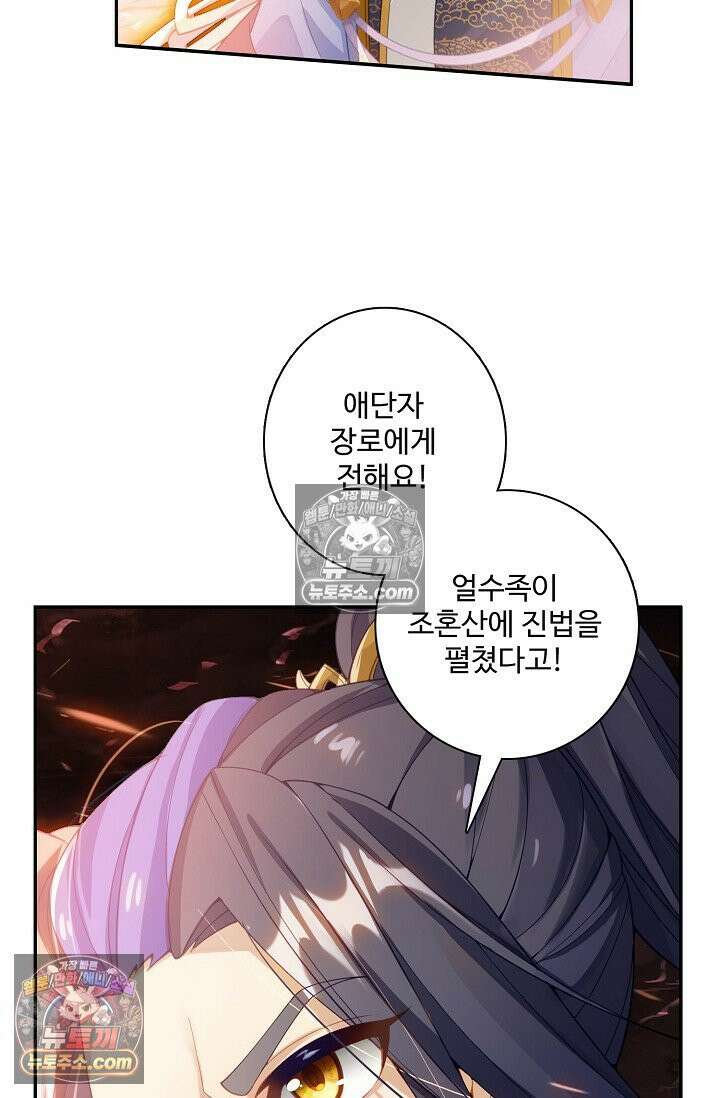 원존: 용의 비상 550화 44