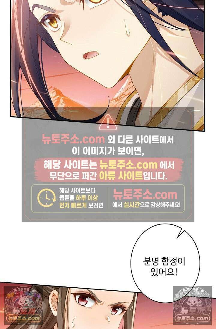원존: 용의 비상 550화 45