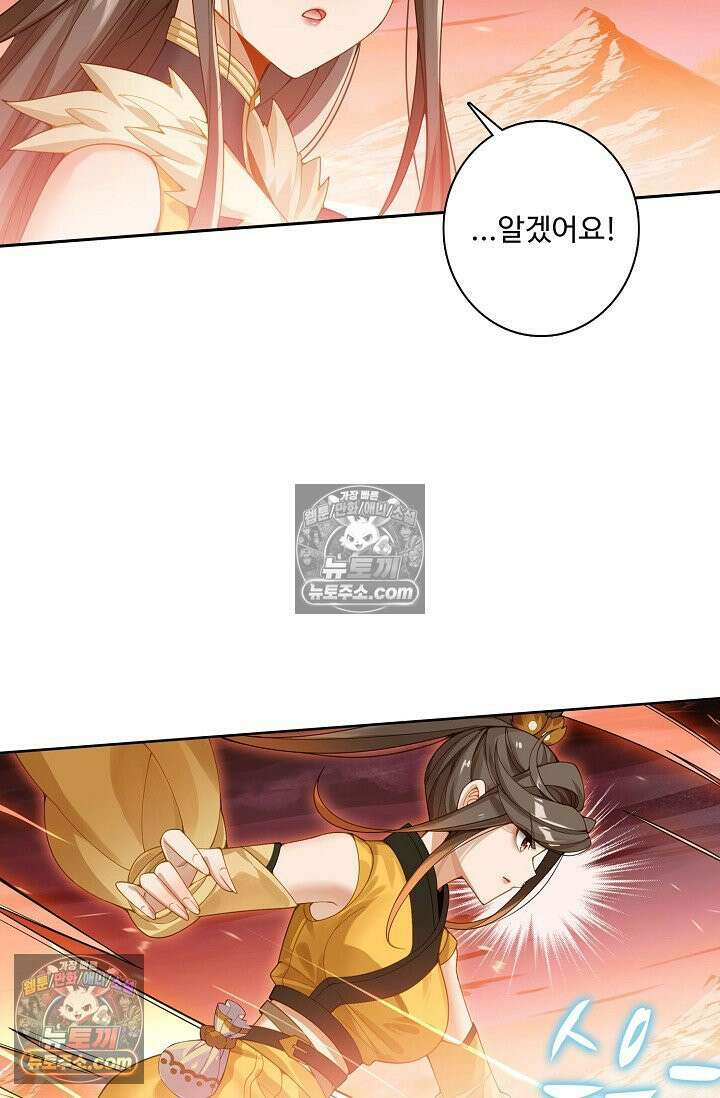원존: 용의 비상 550화 46