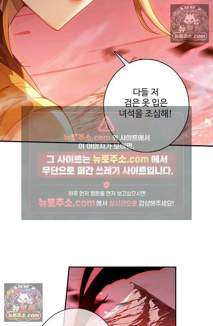 원존: 용의 비상 550화 48