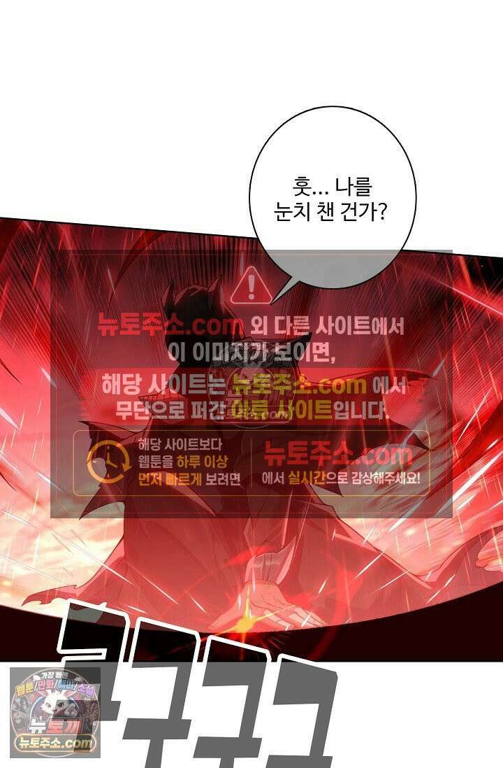 원존: 용의 비상 550화 50