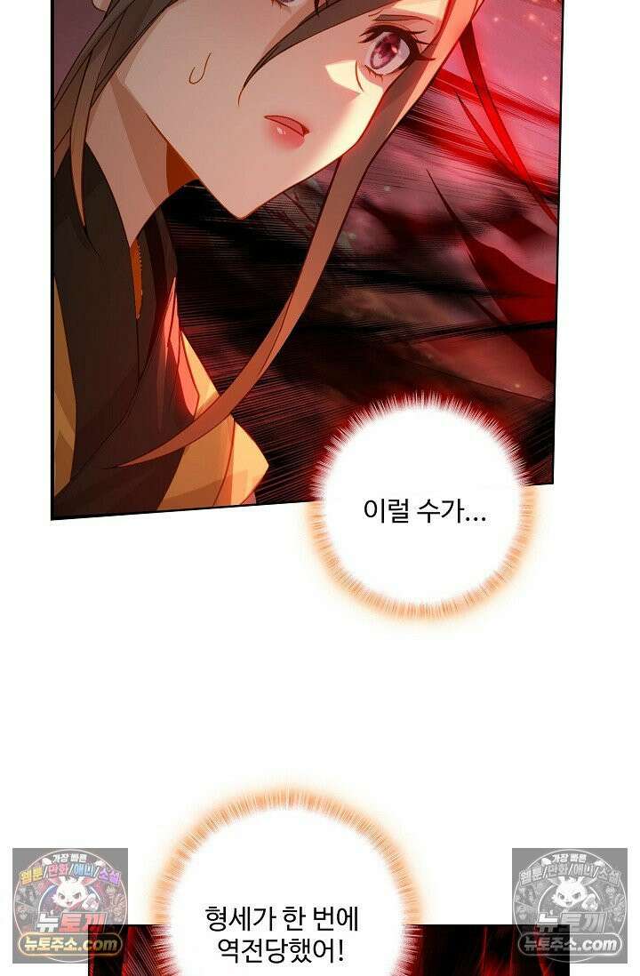 원존: 용의 비상 550화 56