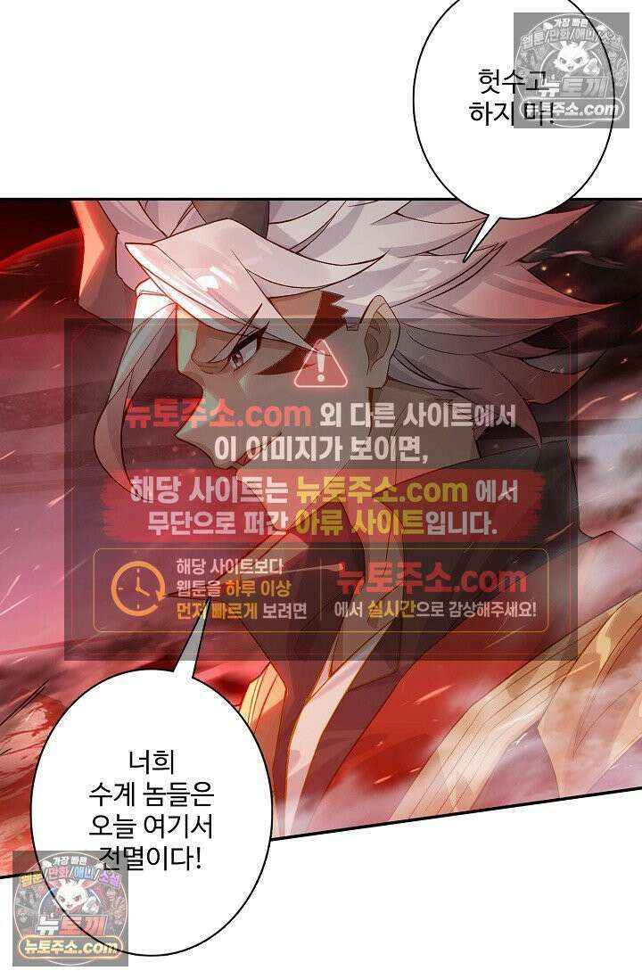원존: 용의 비상 550화 61