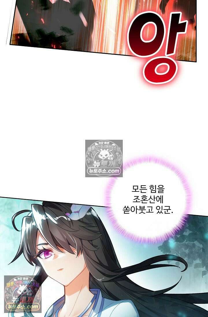 원존: 용의 비상 559화 2