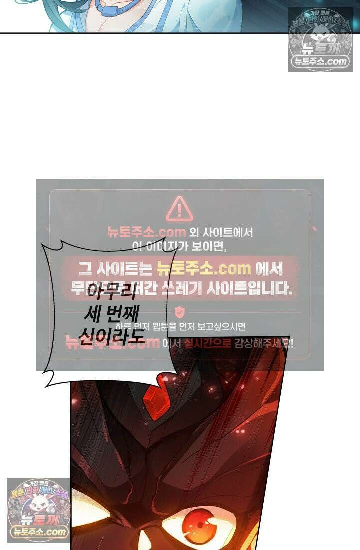 원존: 용의 비상 559화 3