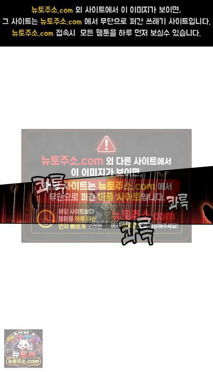 원존: 용의 비상 559화 7
