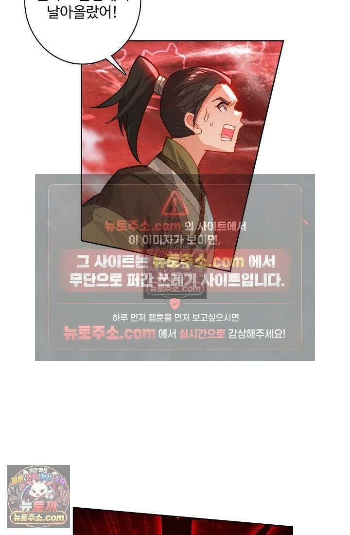 원존: 용의 비상 559화 11