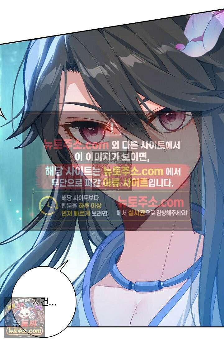 원존: 용의 비상 559화 14