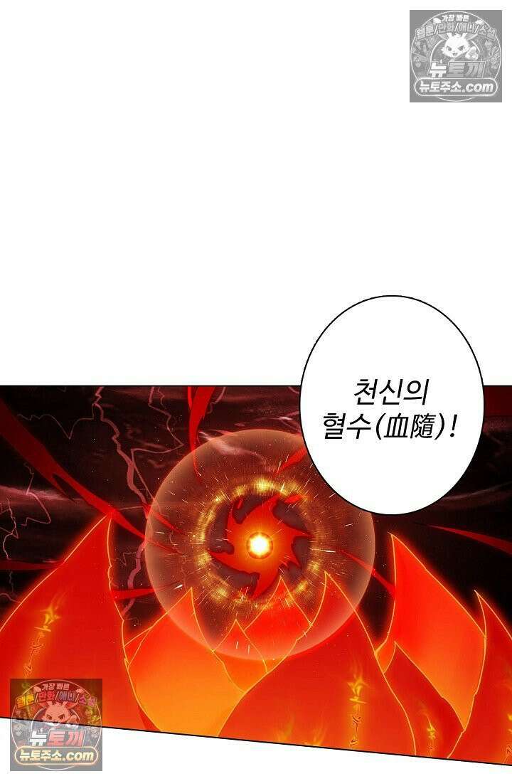 원존: 용의 비상 559화 15