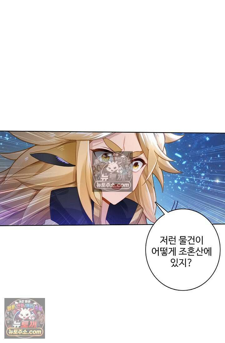 원존: 용의 비상 559화 16