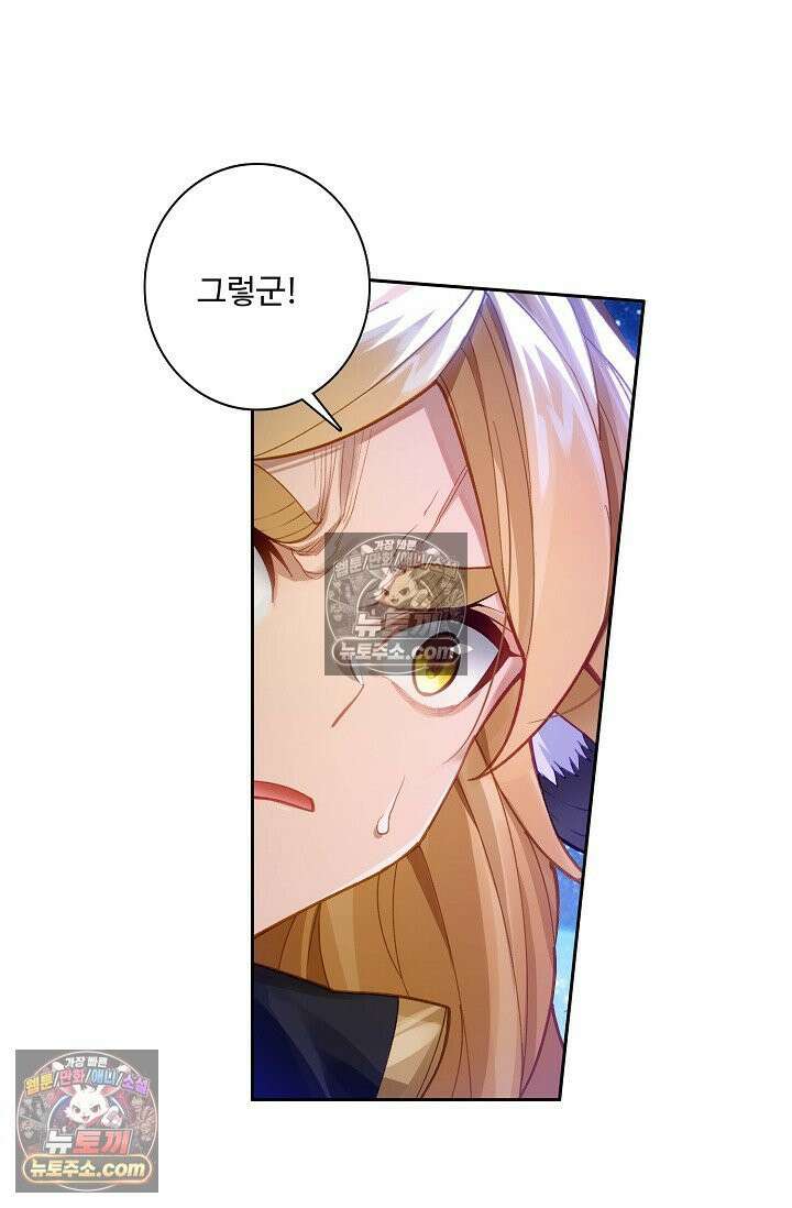 원존: 용의 비상 559화 17