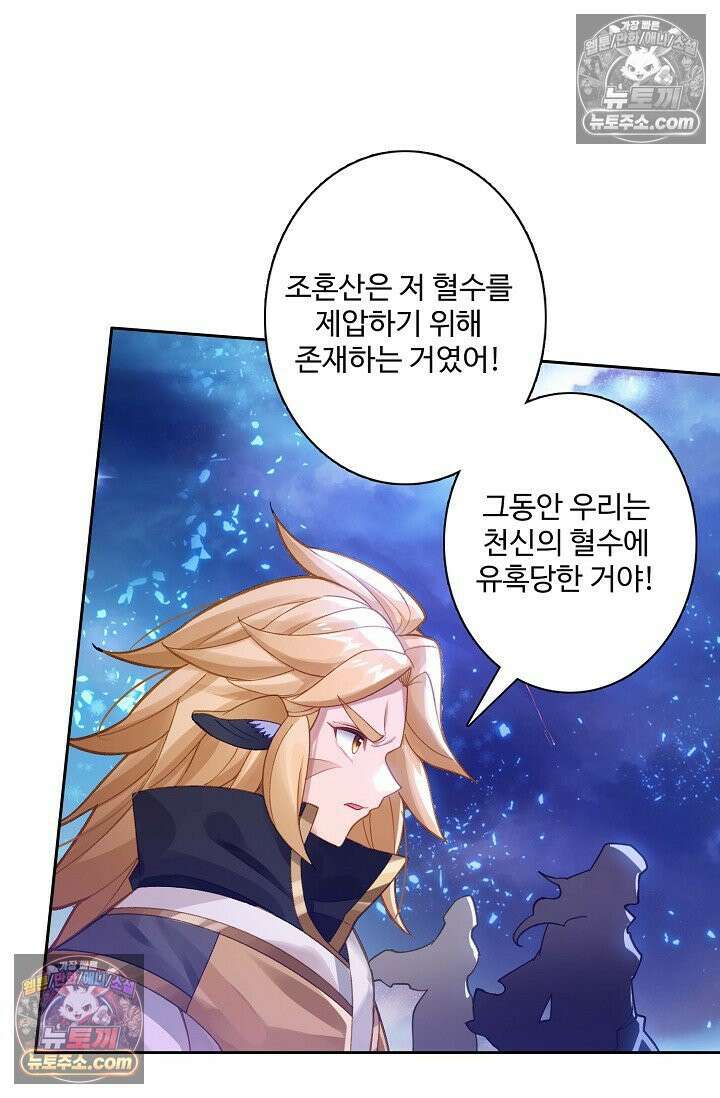 원존: 용의 비상 559화 18