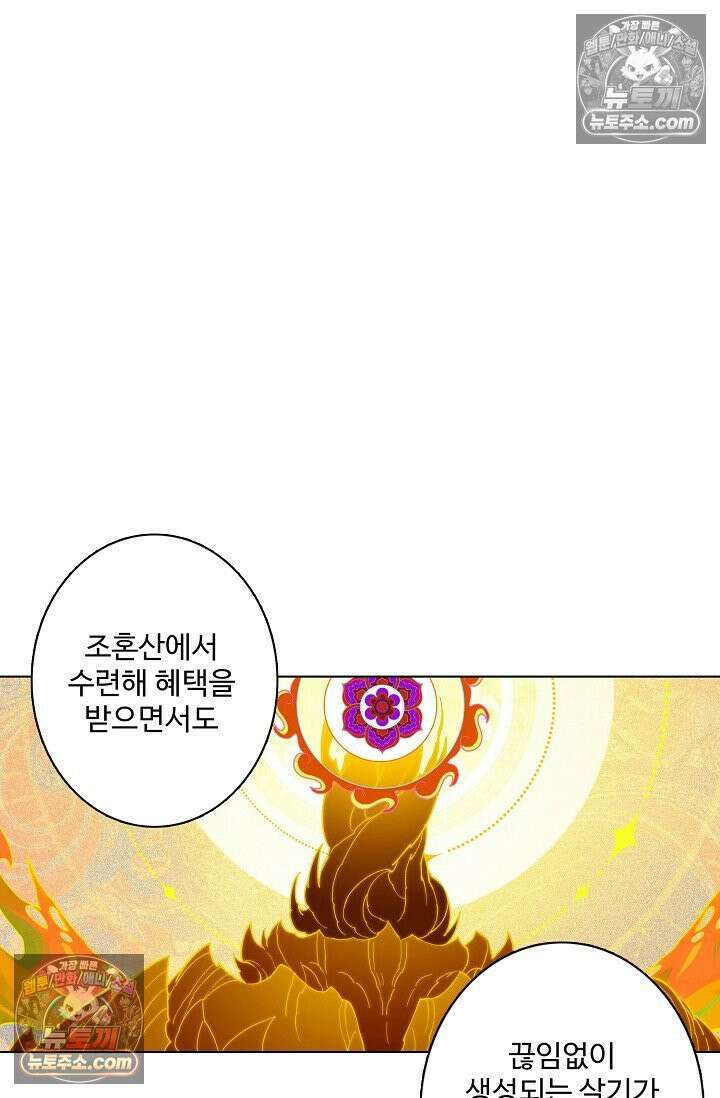 원존: 용의 비상 559화 19