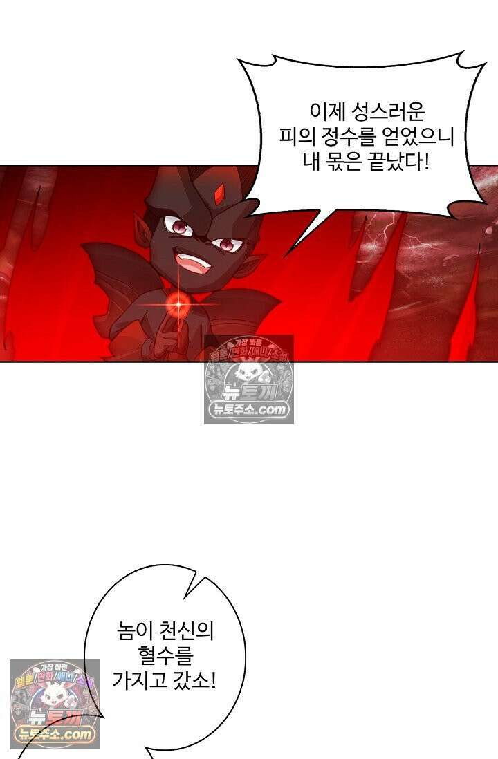 원존: 용의 비상 559화 22