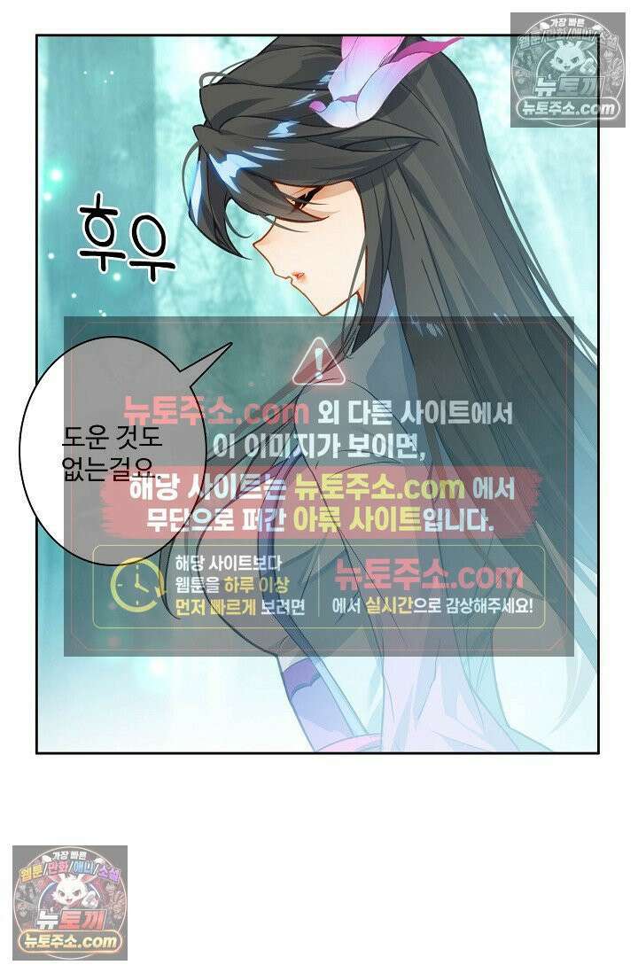 원존: 용의 비상 559화 34