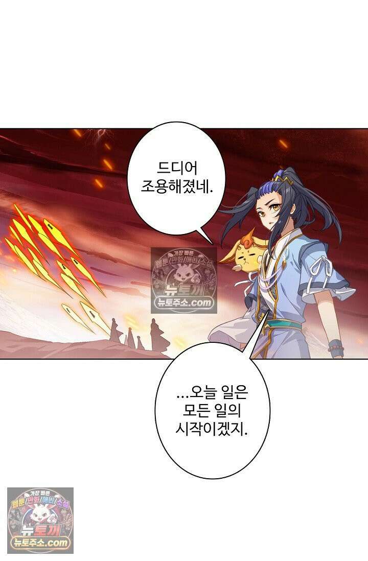 원존: 용의 비상 559화 36