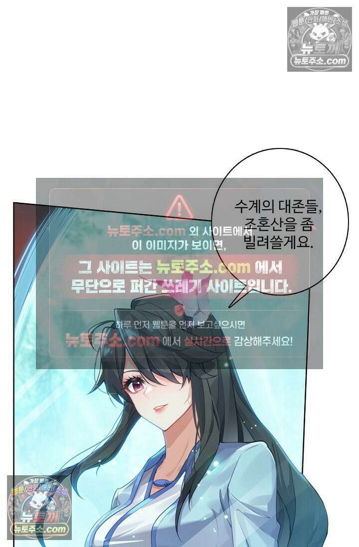 원존: 용의 비상 559화 38