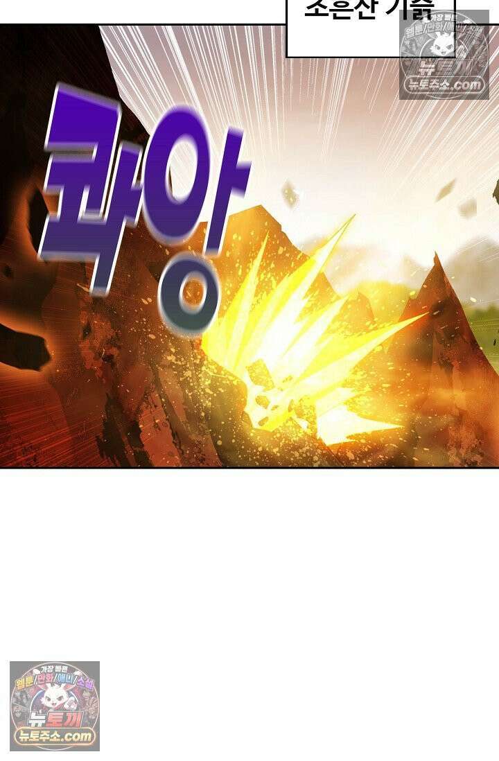 원존: 용의 비상 559화 50