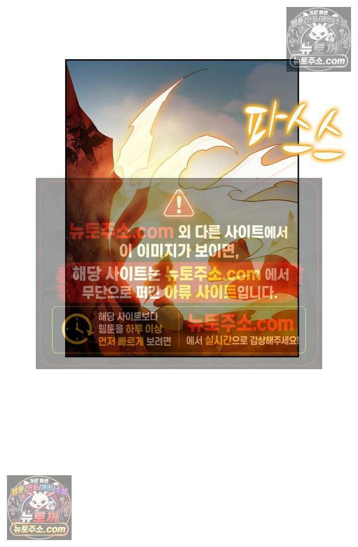 원존: 용의 비상 559화 51
