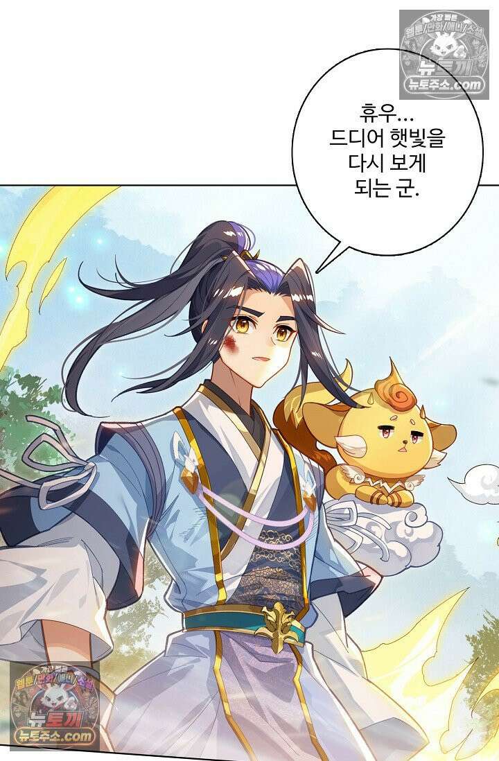 원존: 용의 비상 559화 52