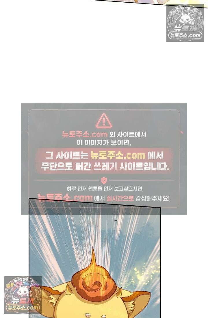 원존: 용의 비상 559화 53