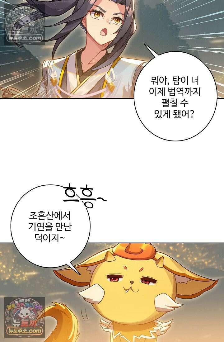 원존: 용의 비상 559화 56