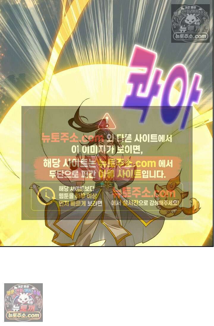 원존: 용의 비상 559화 59