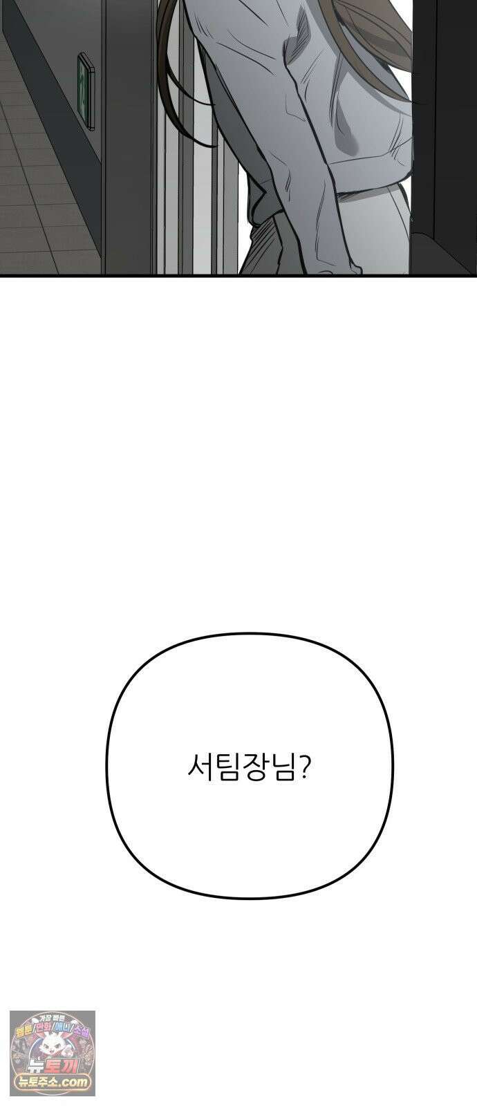 개같이 탈출 시즌2 28화 6