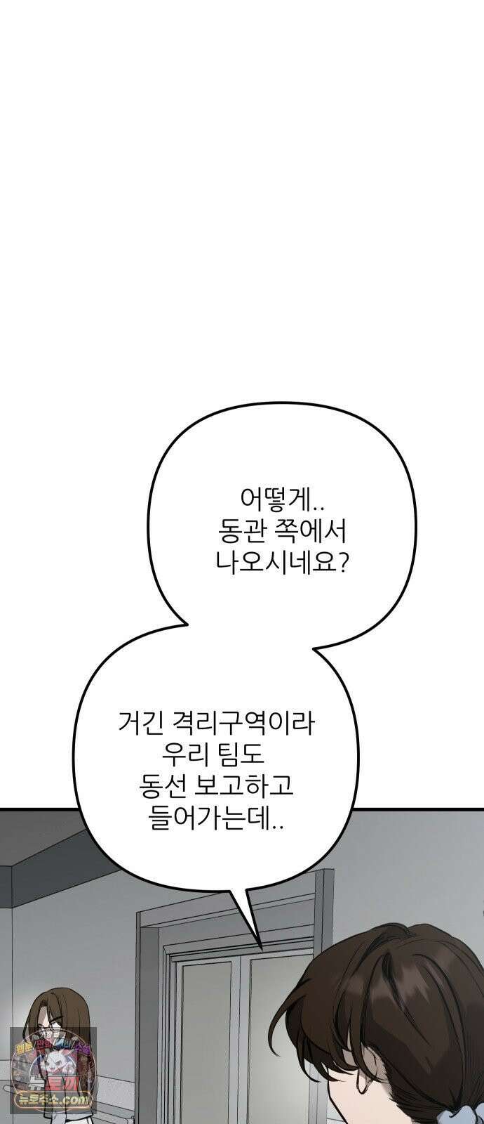 개같이 탈출 시즌2 28화 8