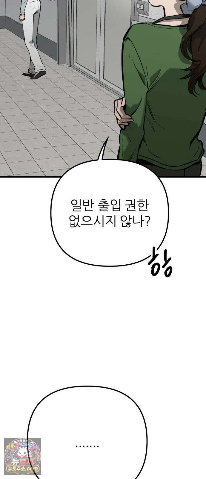 개같이 탈출 시즌2 28화 9
