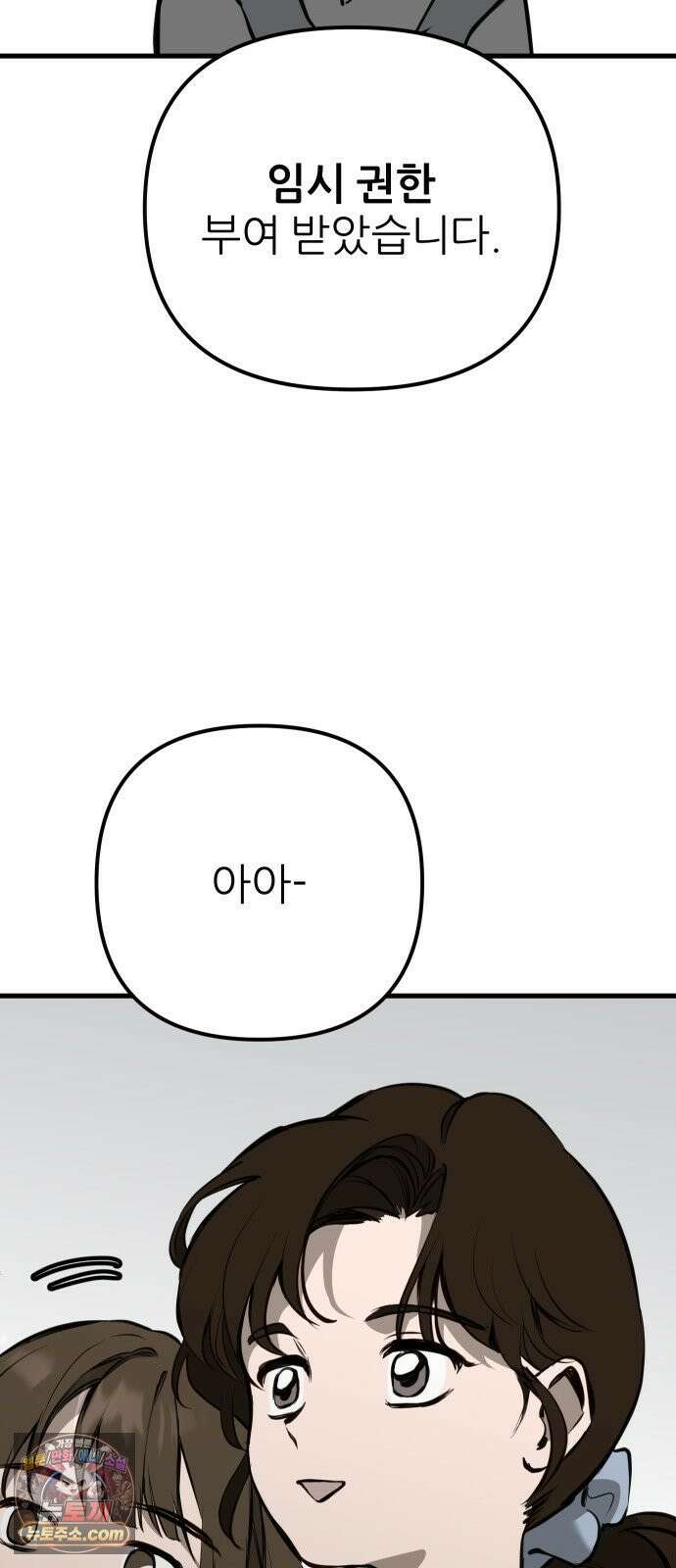 개같이 탈출 시즌2 28화 12