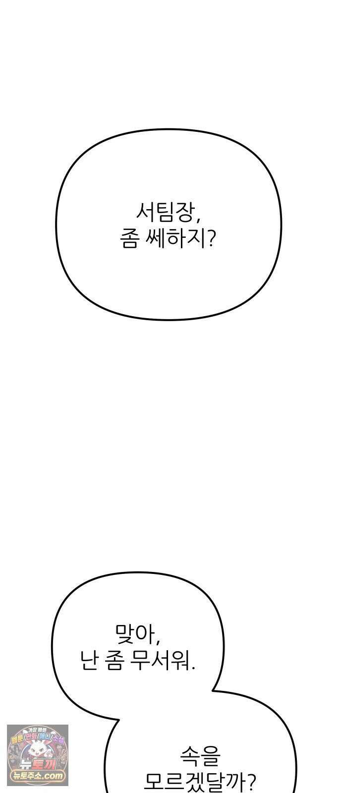 개같이 탈출 시즌2 28화 15