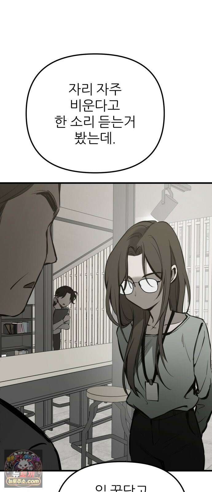 개같이 탈출 시즌2 28화 17