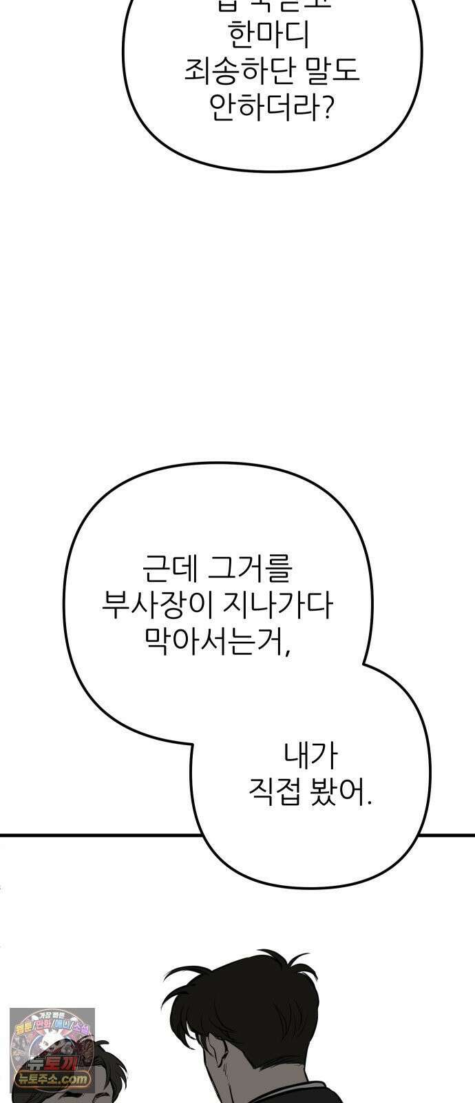 개같이 탈출 시즌2 28화 18