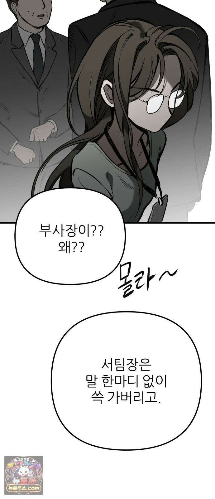 개같이 탈출 시즌2 28화 19