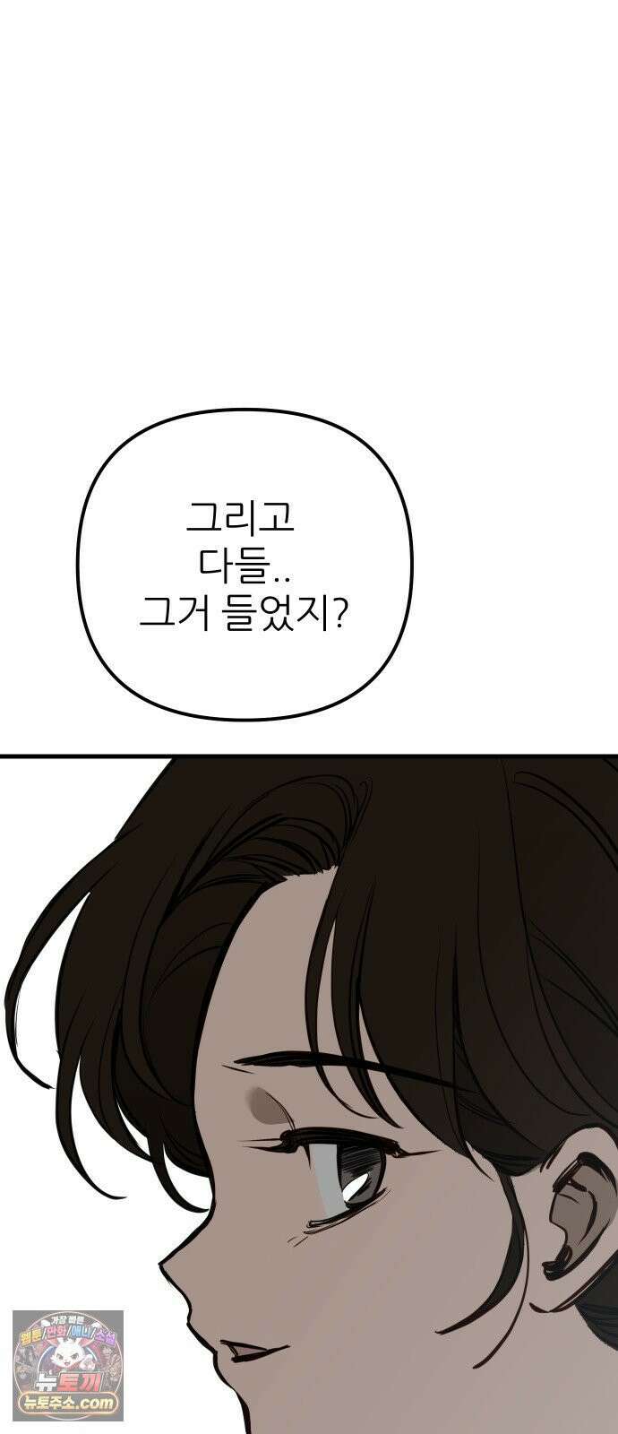 개같이 탈출 시즌2 28화 20